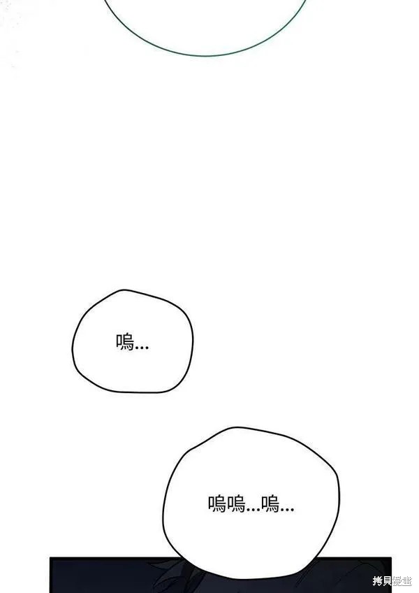 剑术大家漫画,第73话1图