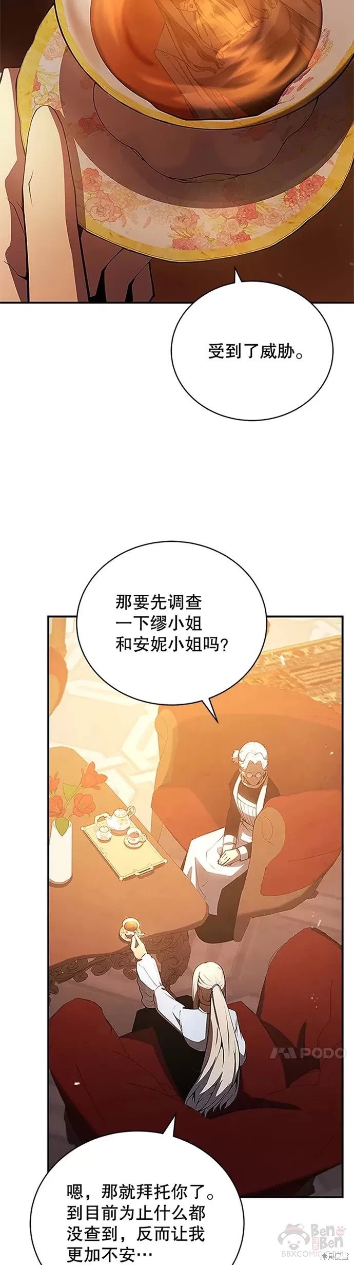 剑术的名称漫画,第22话1图