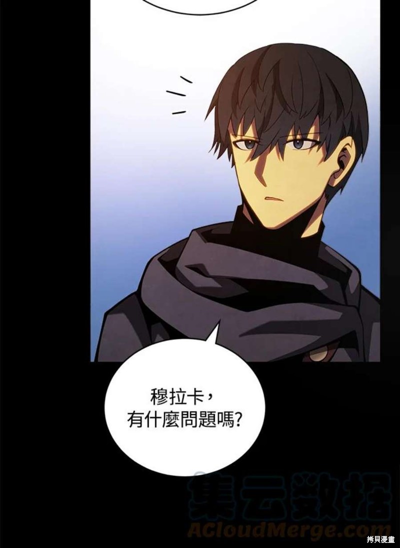 剑术的名称漫画,第48话1图