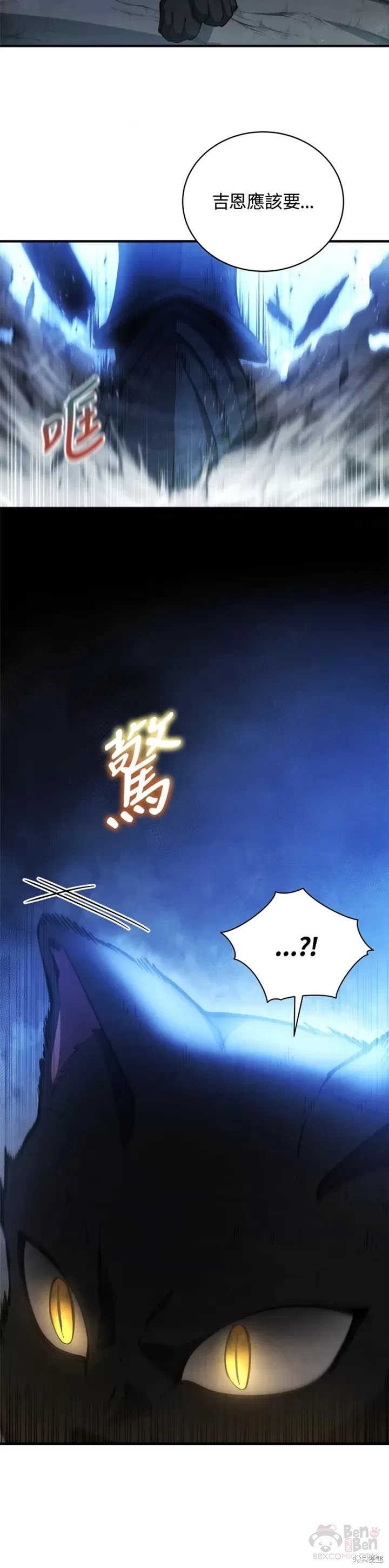 剑术的名称漫画,第26话1图