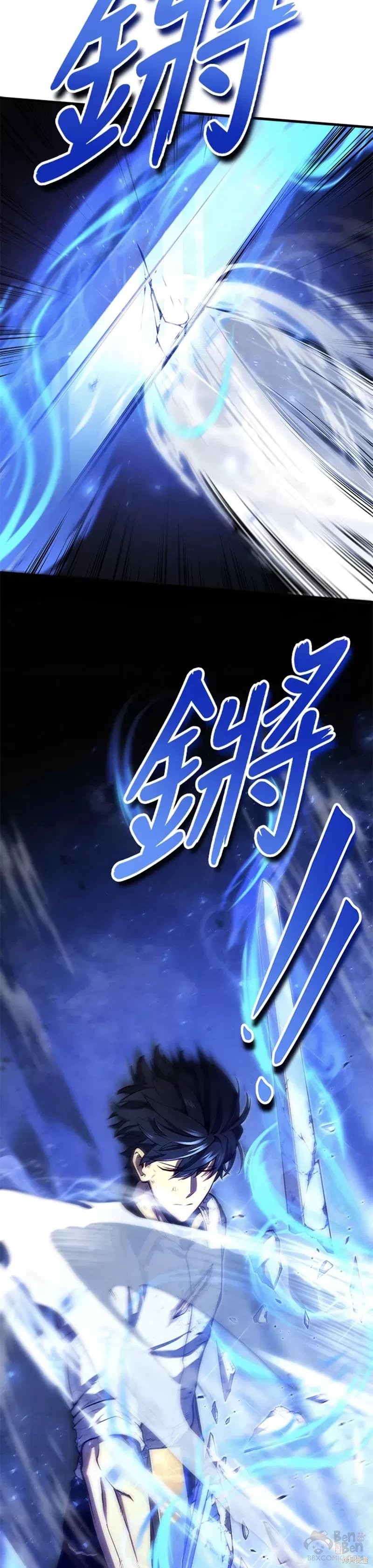 剑术的名称漫画,第36话2图