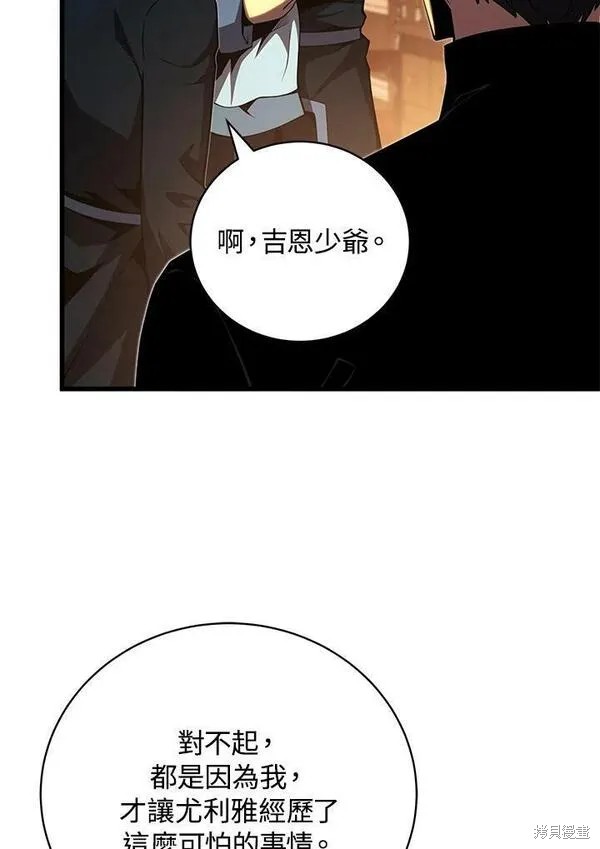 剑术名门的小儿子露娜结局漫画,第74话2图