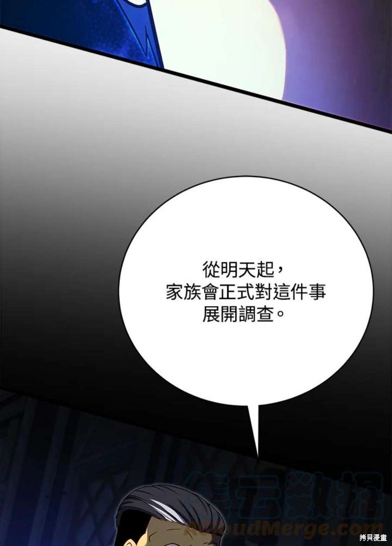 剑术大家漫画,第42话1图