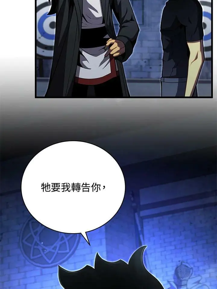 剑术的名称漫画,第65话2图