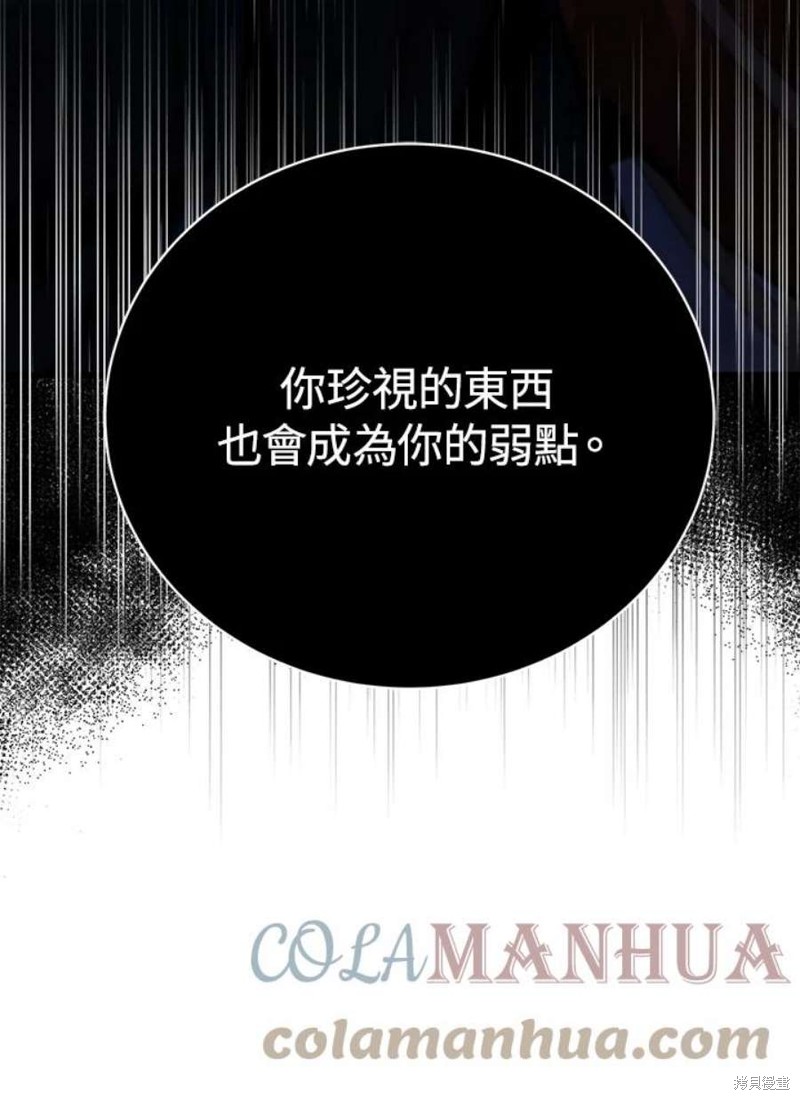 剑术的名称漫画,第52话1图