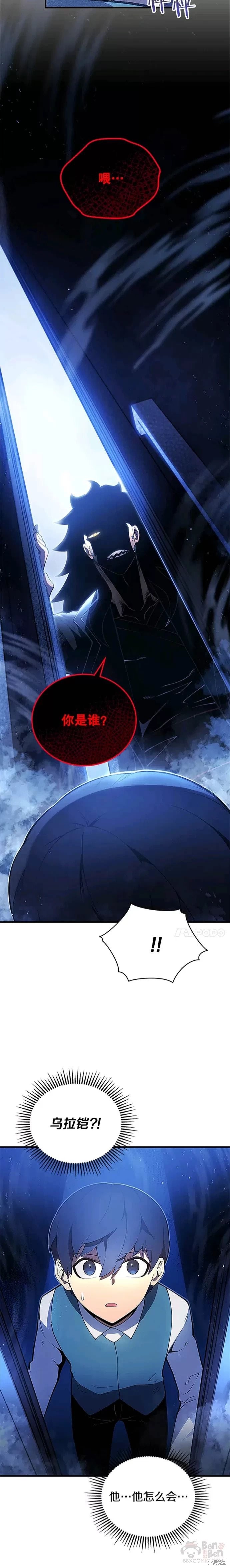 剑术的名称漫画,第05话2图
