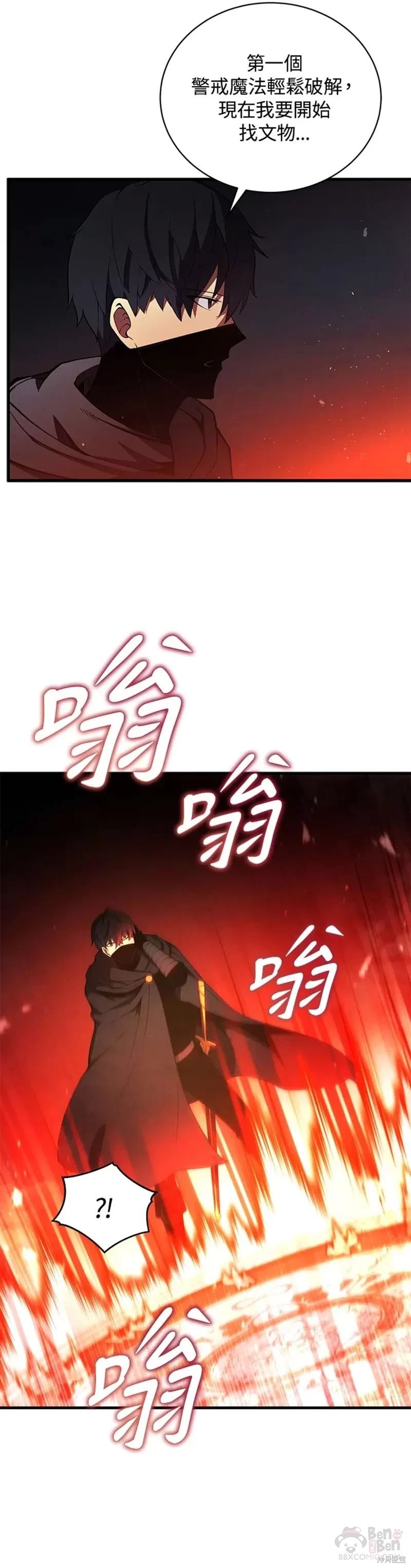 剑术的名称漫画,第30话1图
