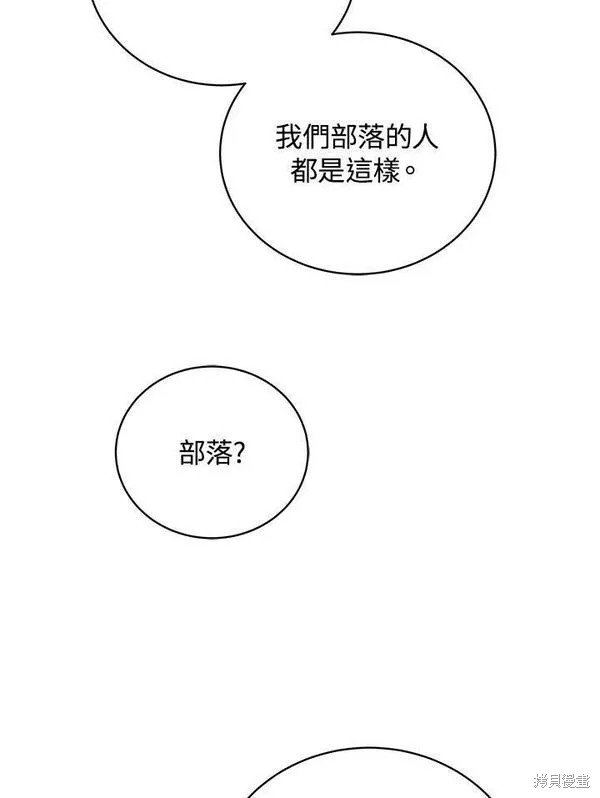 剑术的名称漫画,第74话1图