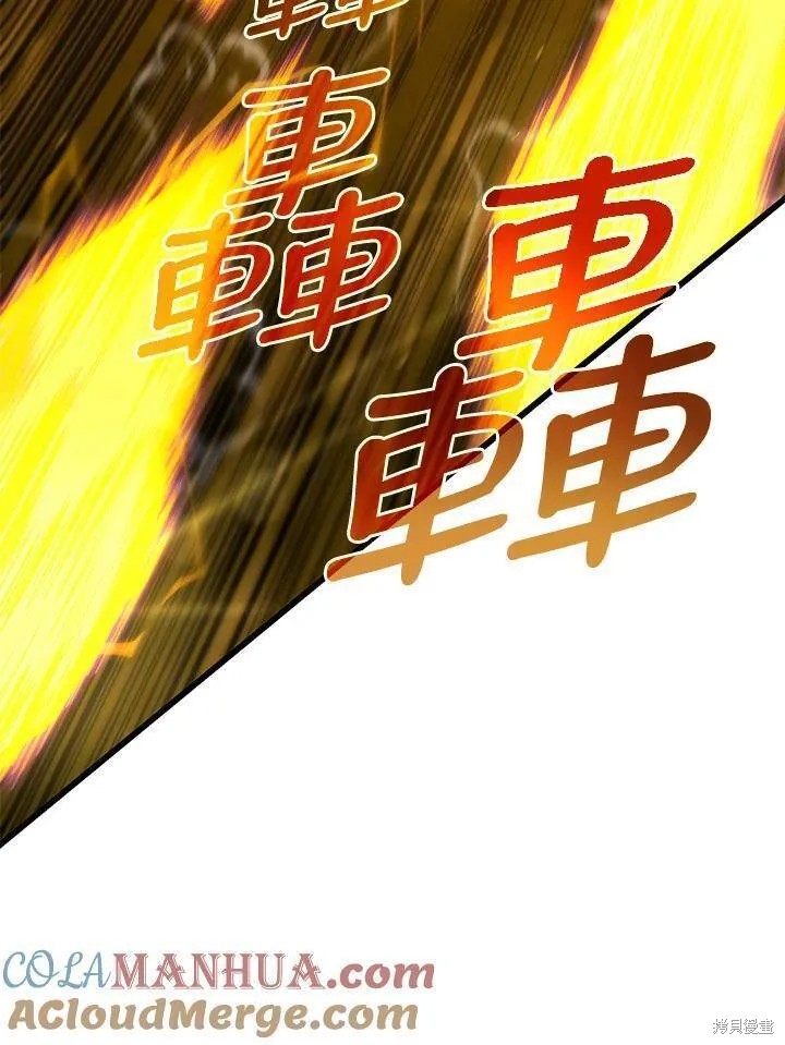 剑术的名称漫画,第86话1图