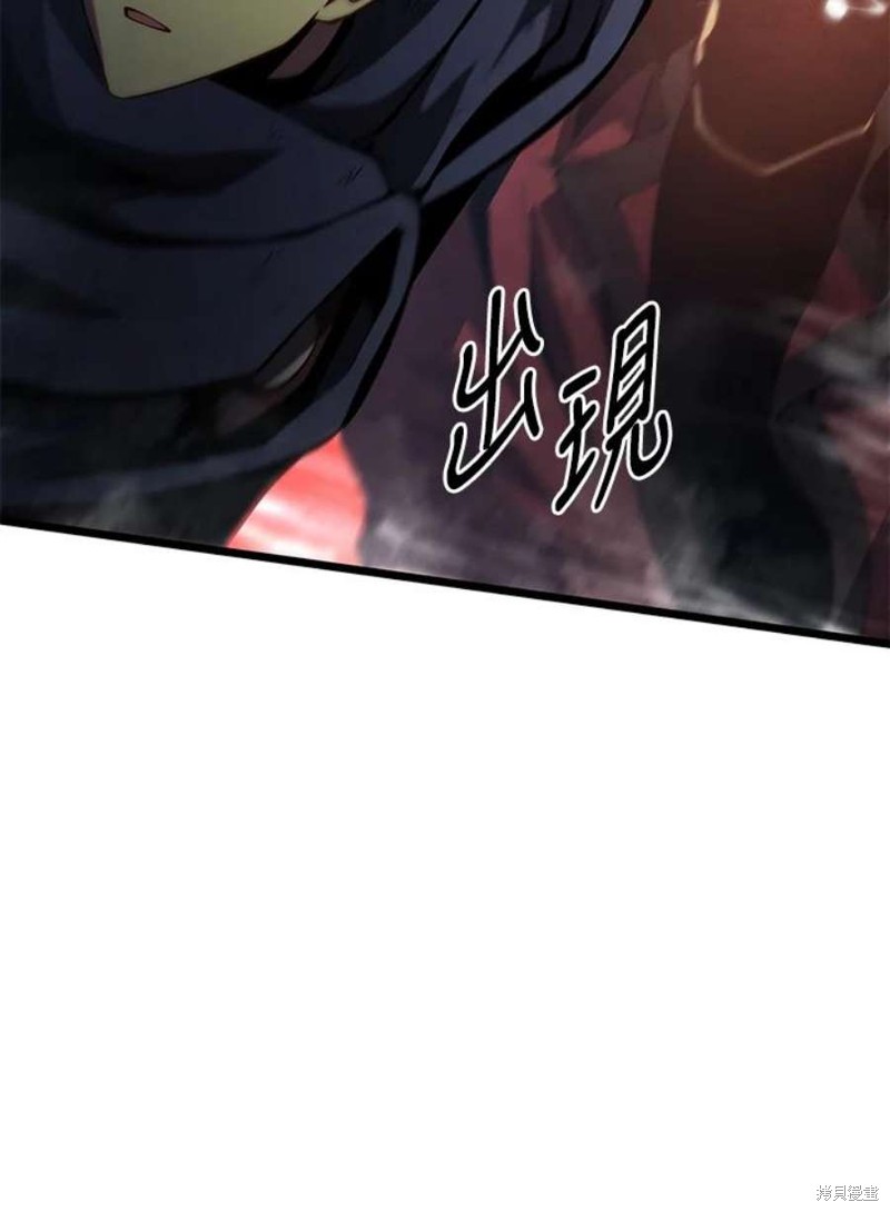 剑术的名称漫画,第44话2图