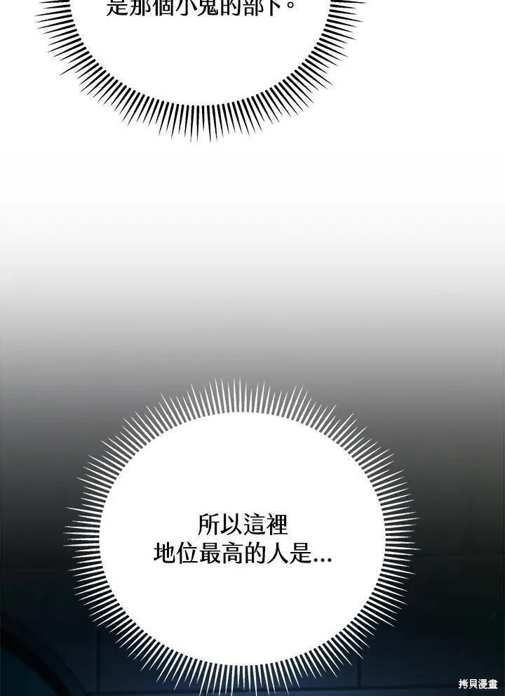 剑术的名称漫画,第90话2图