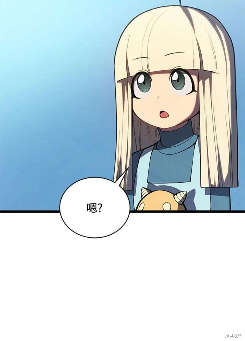剑术第一人漫画,第46话2图