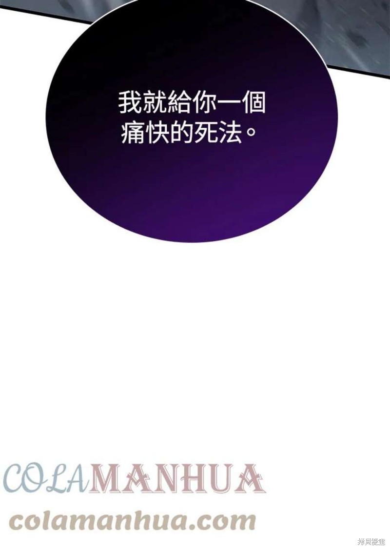剑术体系漫画,第53话1图