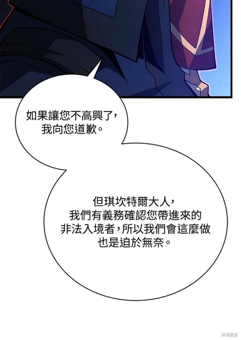剑术第一人漫画,第52话1图