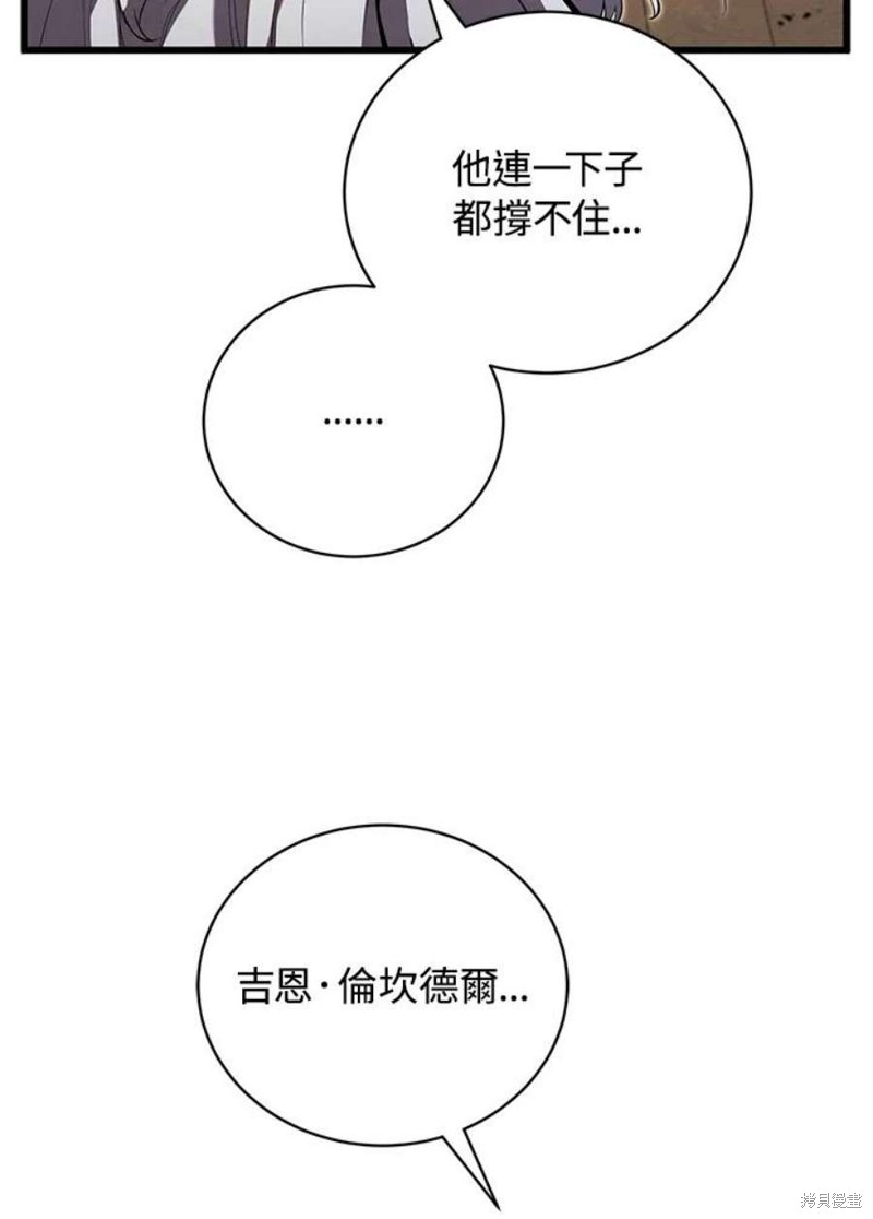 剑术体系漫画,第51话2图