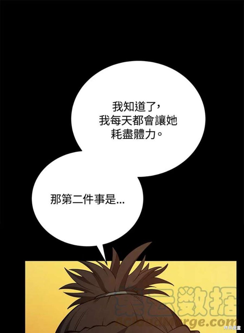 剑术的名称漫画,第48话1图