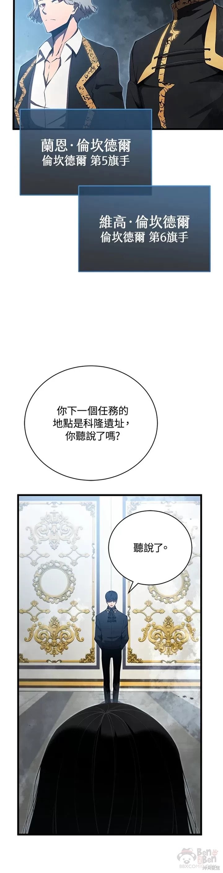 剑术的名称漫画,第28话2图