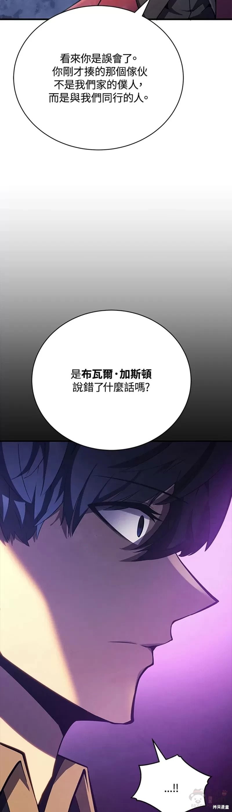 剑术的名称漫画,第36话1图