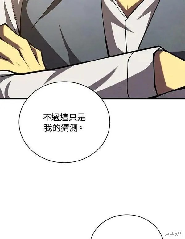 剑术体系漫画,第60话2图