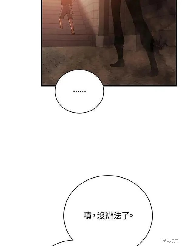 剑术的名称漫画,第69话2图