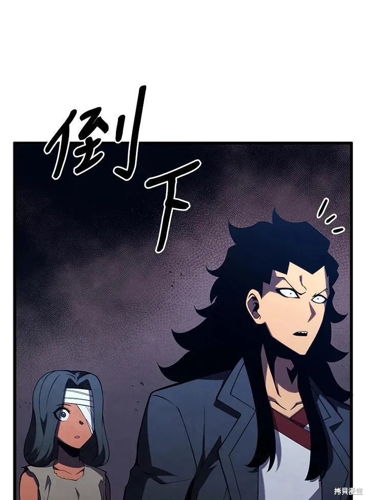 剑术体系漫画,第80话1图