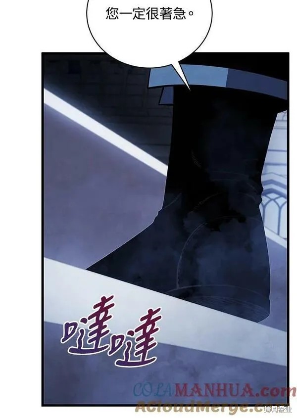 剑术的名称漫画,第61话1图
