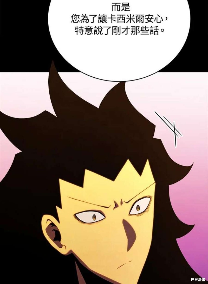 剑术的名称漫画,第48话1图