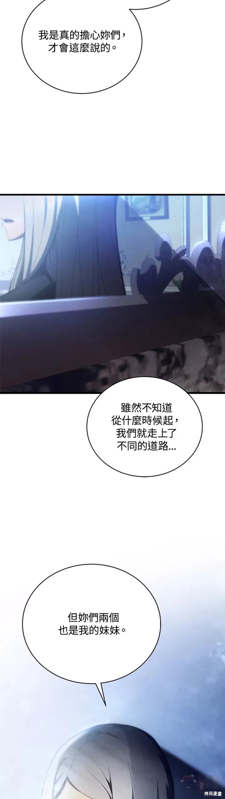剑术的名称漫画,第31话1图