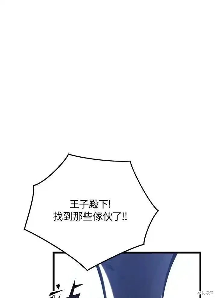 剑术的名称漫画,第94话2图