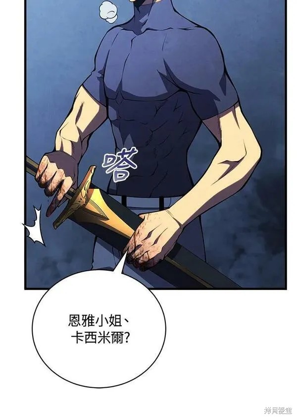 剑术的名称漫画,第61话2图