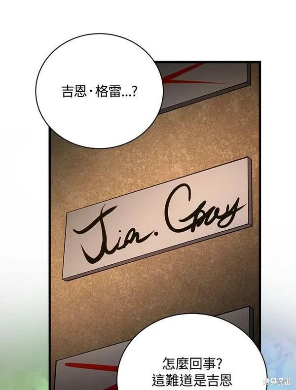 剑术的名称漫画,第68话2图