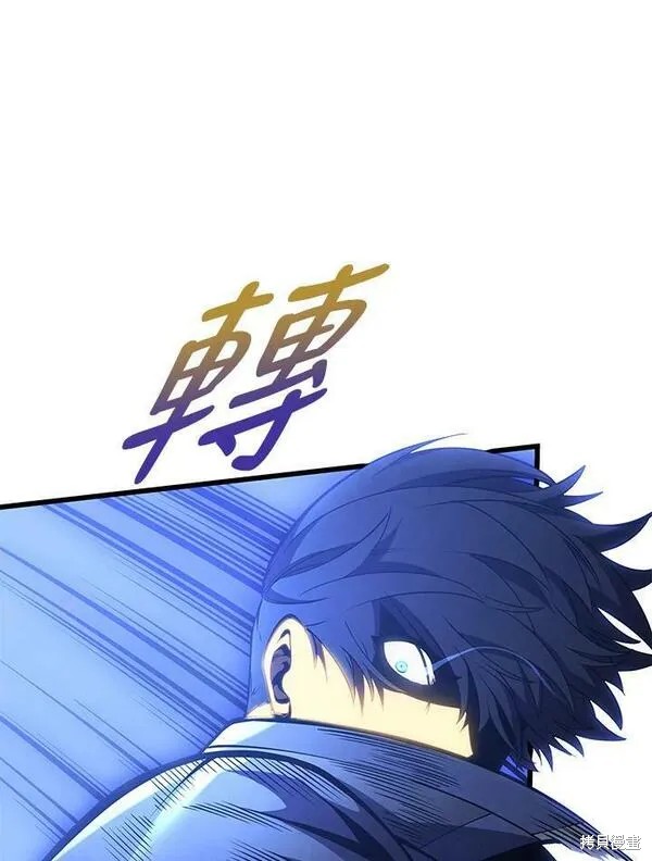 剑术的名称漫画,第70话2图