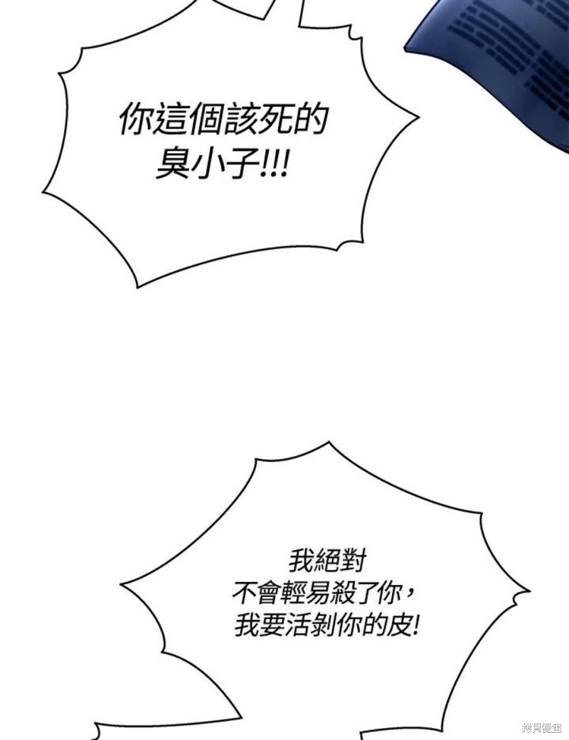 剑术的名称漫画,第43话2图