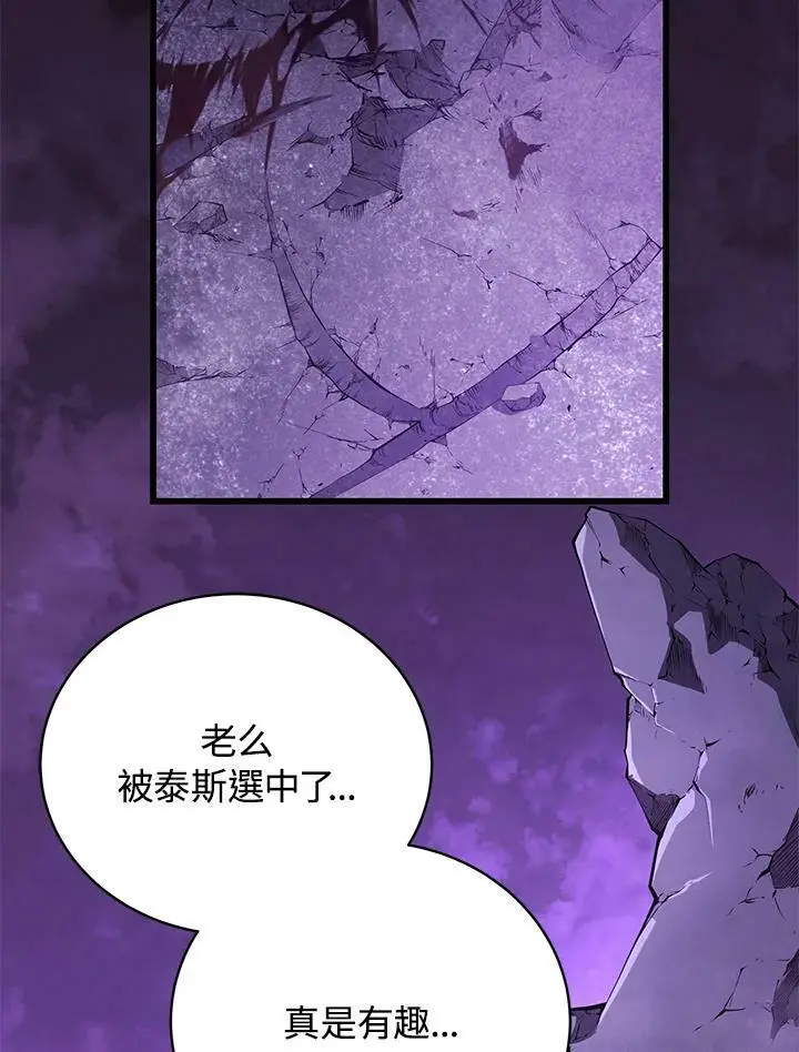 剑术的名称漫画,第65话1图