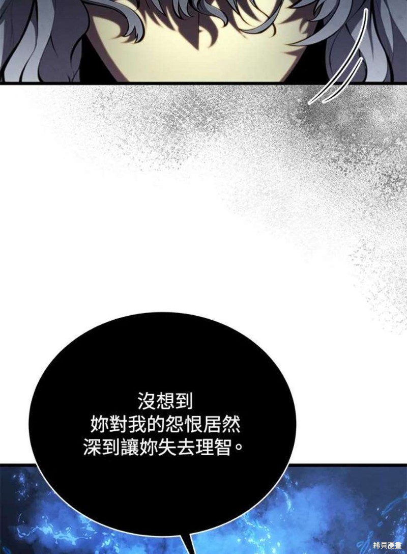 剑术的名称漫画,第50话2图
