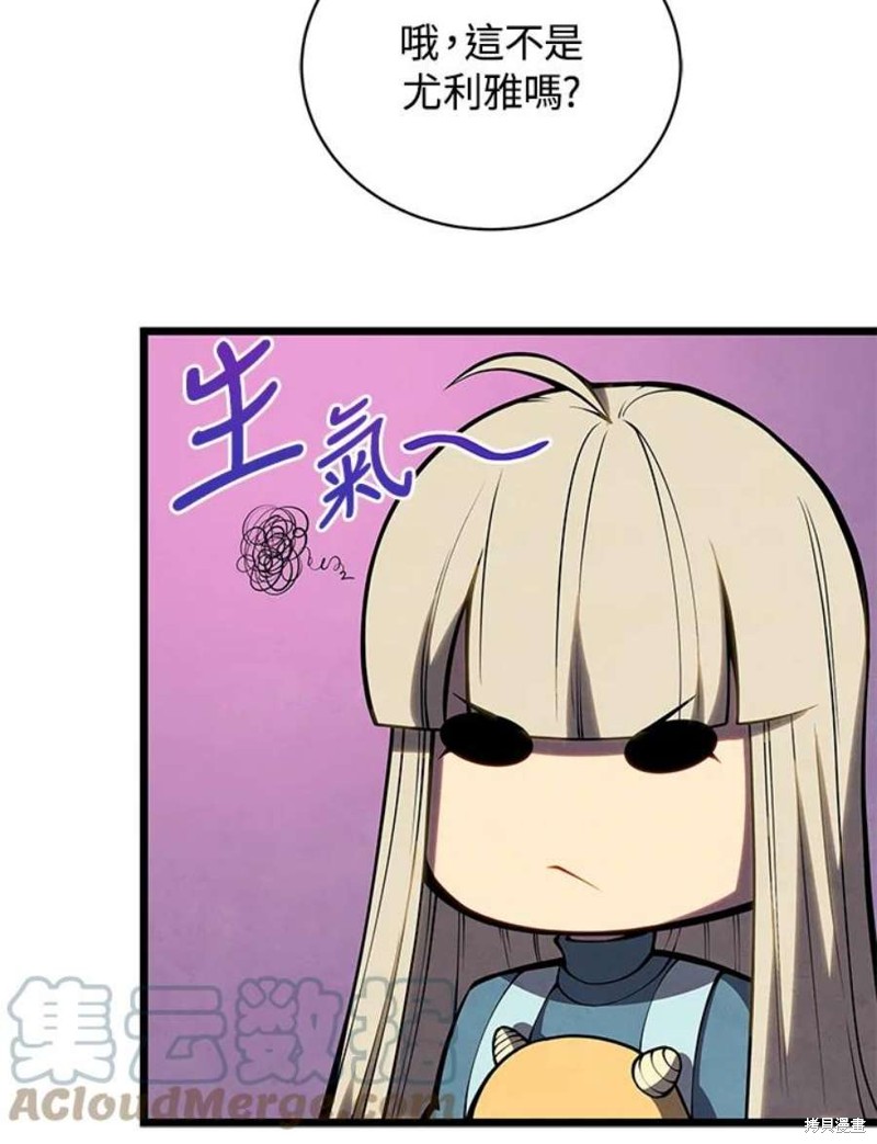 剑术体系漫画,第46话1图