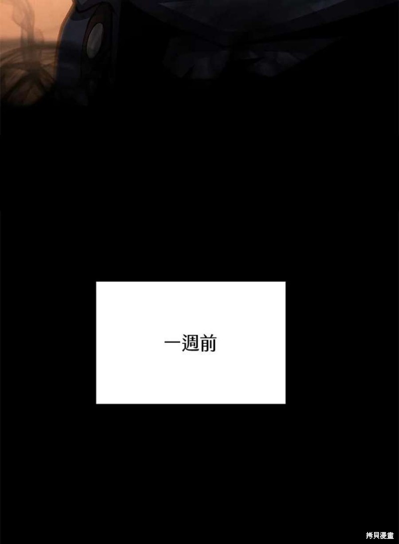 剑术体系漫画,第42话2图