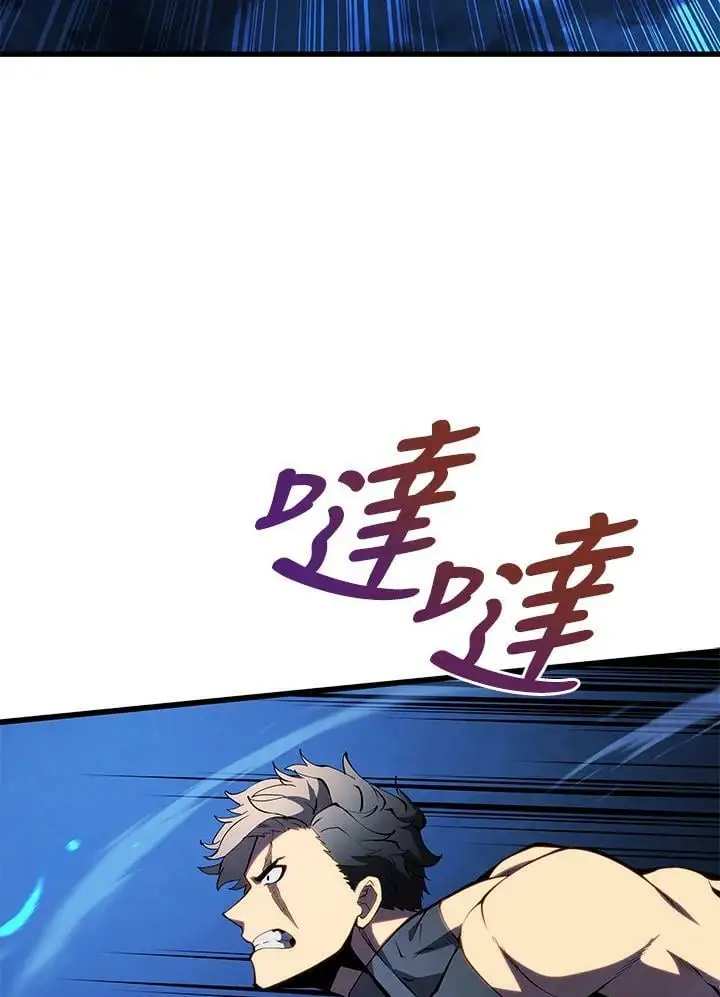 剑术的名称漫画,第64话2图