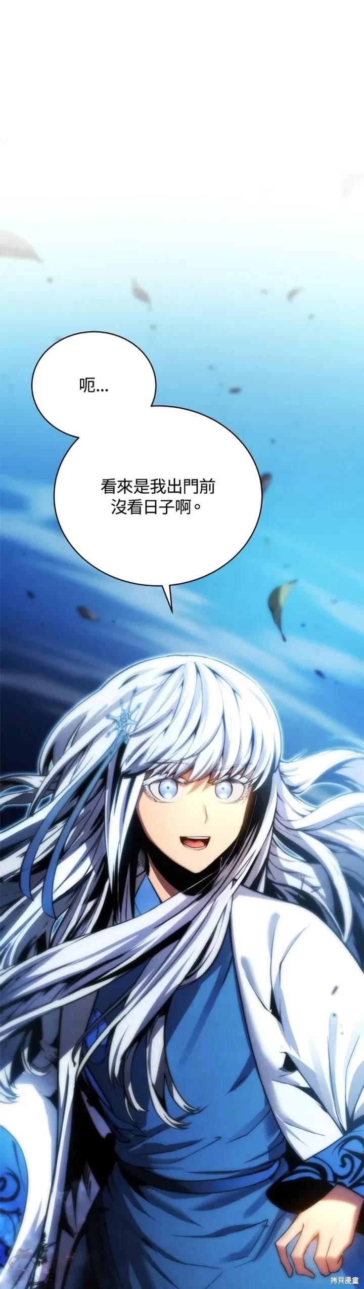 剑术的名称漫画,第25话2图