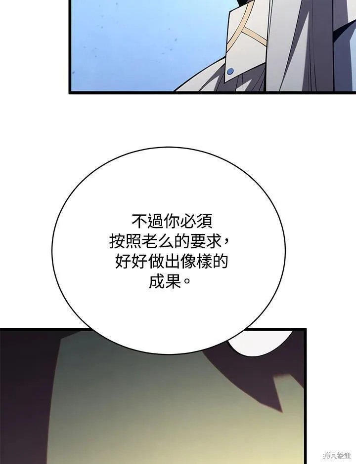剑术的名称漫画,第89话1图