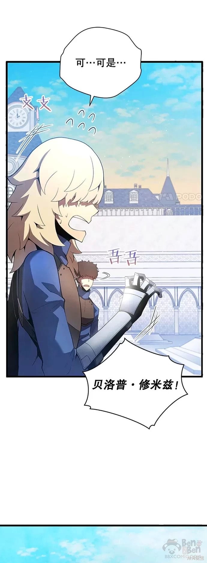 剑术的名称漫画,第13话1图