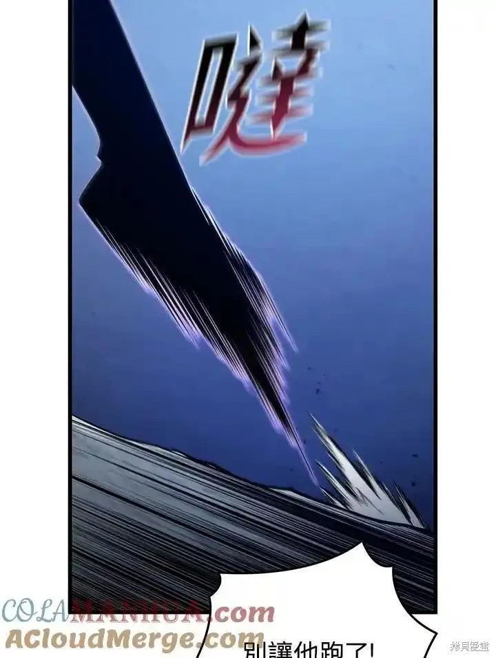 剑术的名称漫画,第94话1图