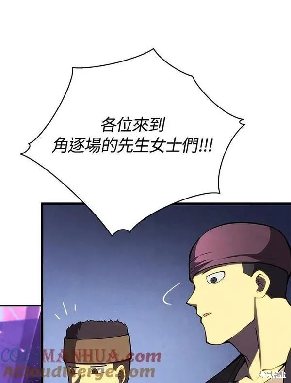 剑术的名称漫画,第67话1图
