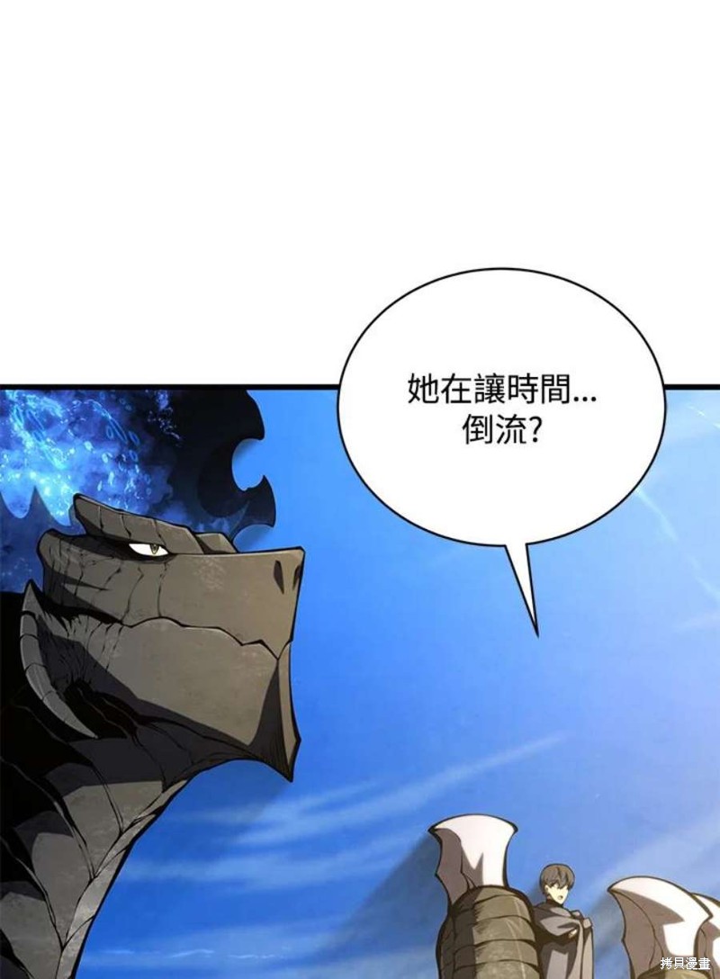 剑术的名称漫画,第50话1图