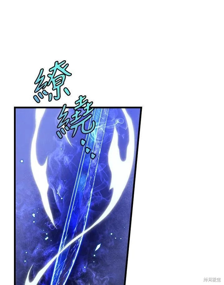 剑术的名称漫画,第84话2图