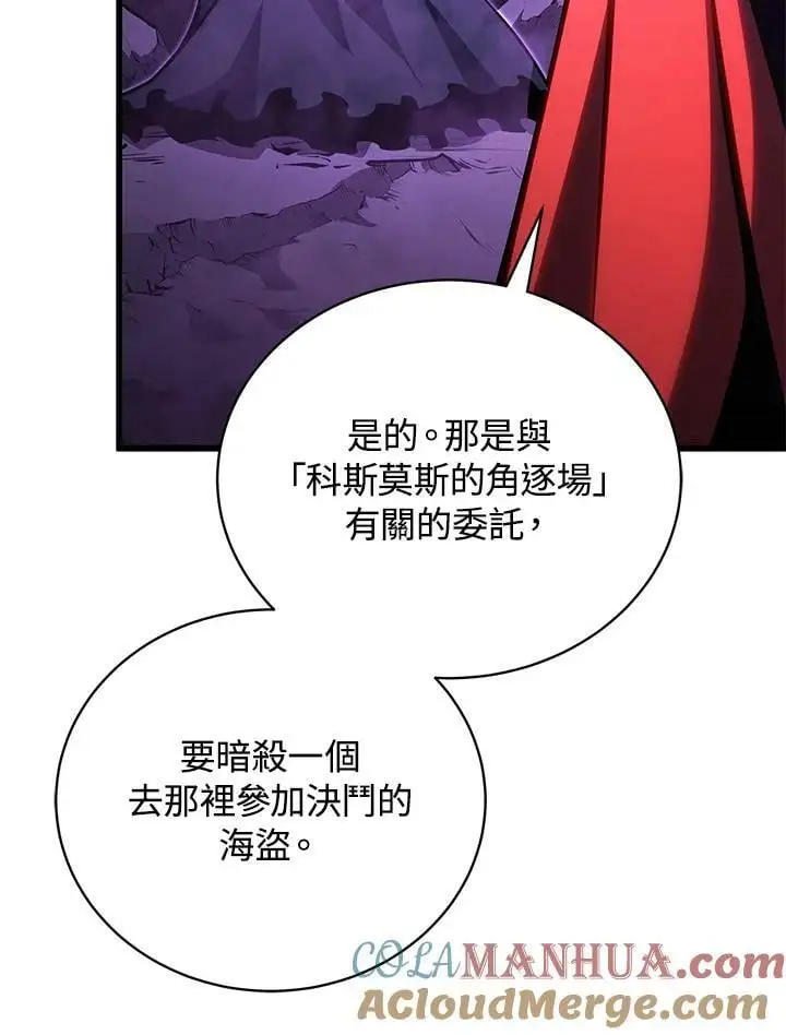 剑术的名称漫画,第65话1图