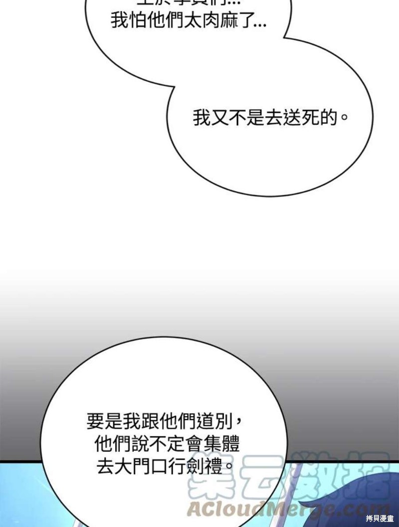 剑术的名称漫画,第38话1图