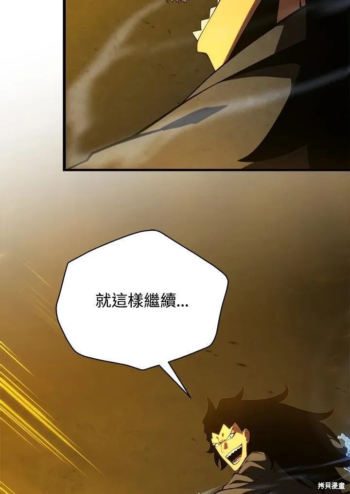 剑术的名称漫画,第86话2图