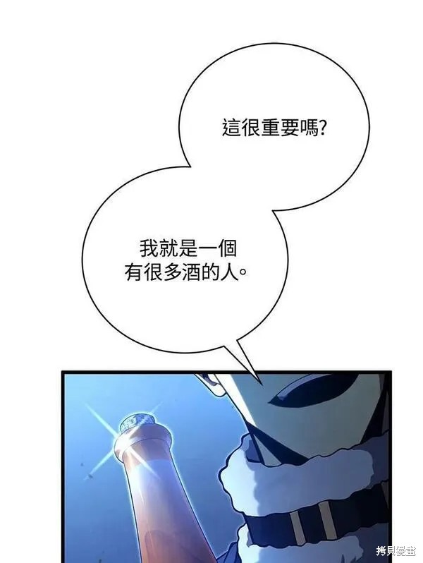 剑术第一人漫画,第74话2图