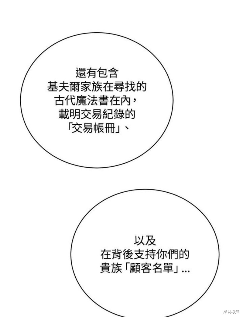 剑术的名称漫画,第43话1图